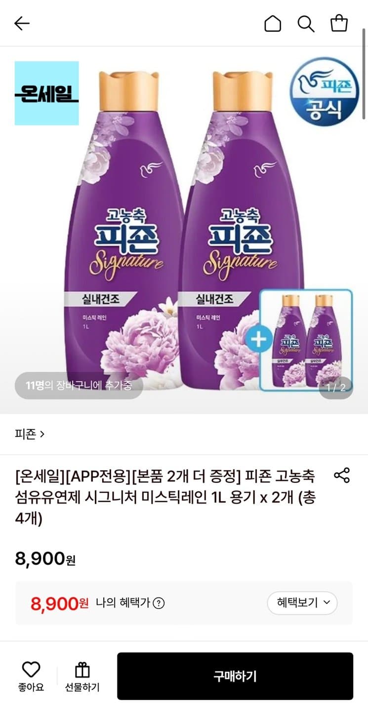 피죤 시그니처 미스틱레인 1L