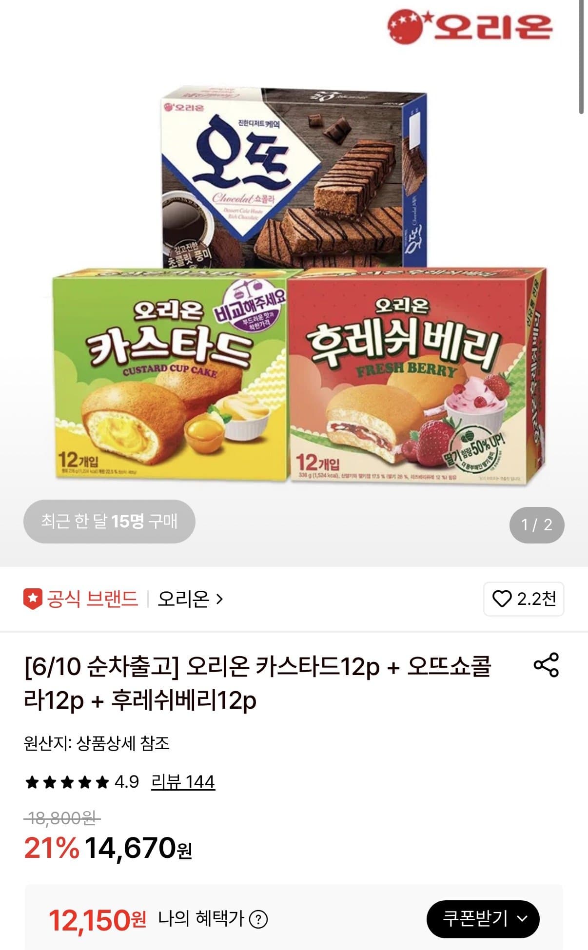 오리온 카스타드 외 3종 36개입