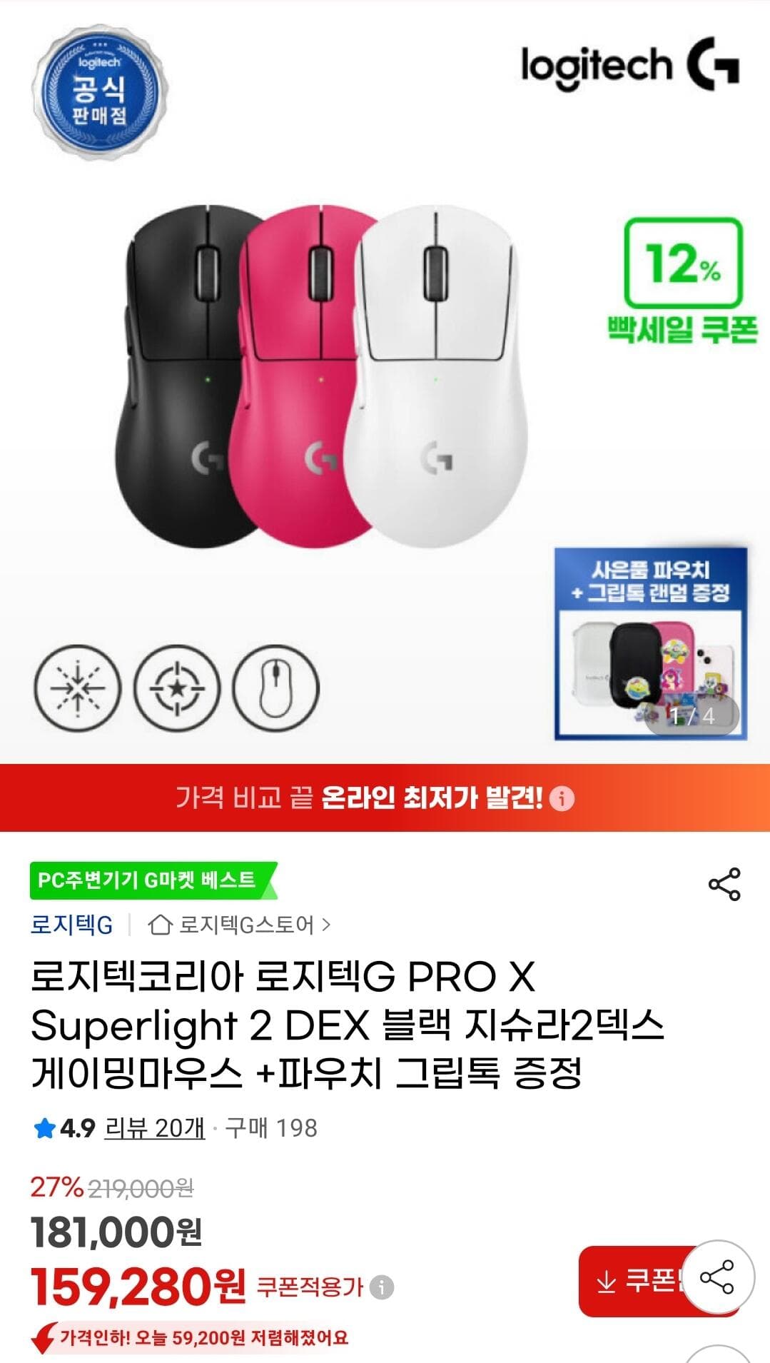 Logitech G PRO X Superlight