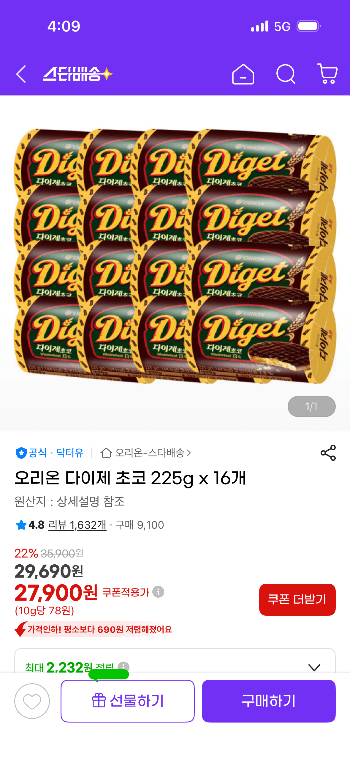 오리온 다이제 초코 225g