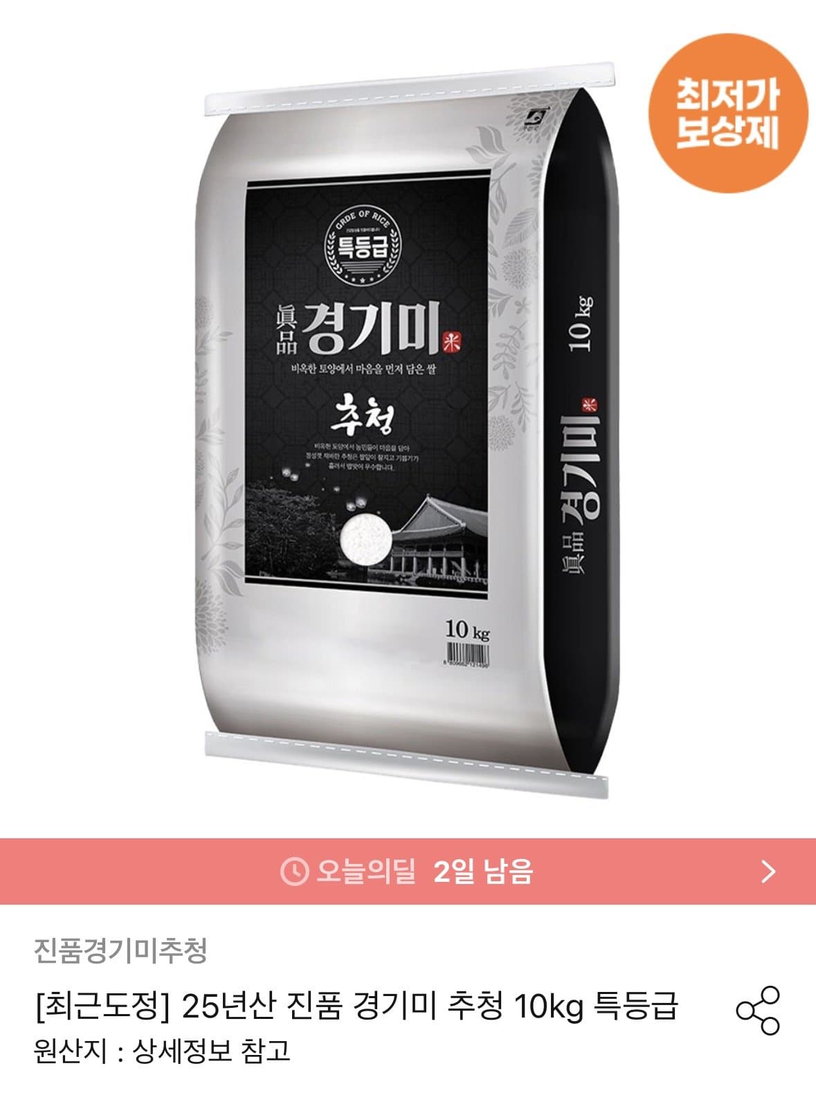 경기미 10kg