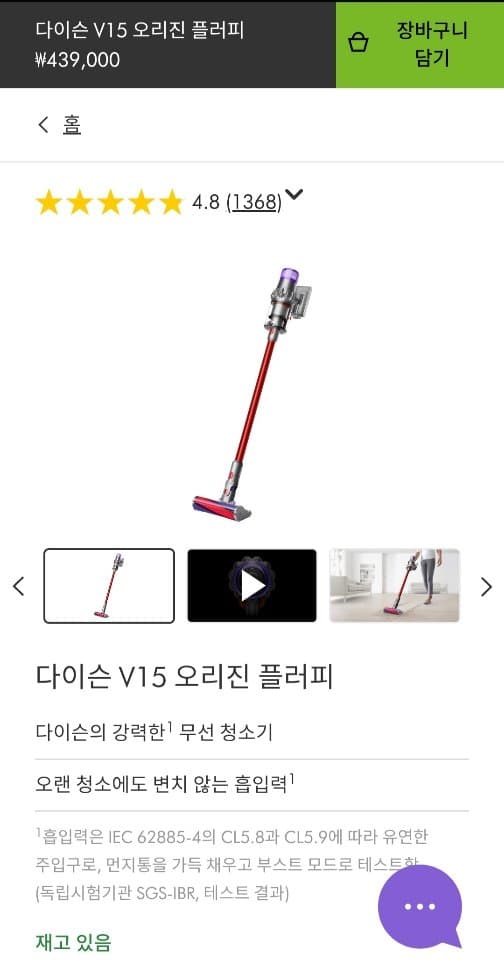 다이슨 V15 오리진 플러피
