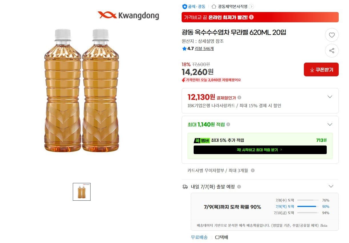 광동 옥수수수염차 20입