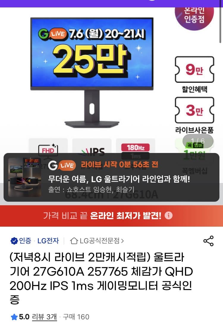 LG 울트라기어 27G610A