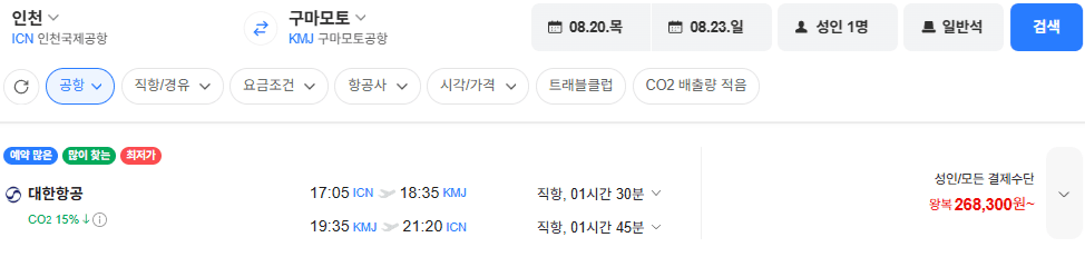 인천-구마모토 대한항공