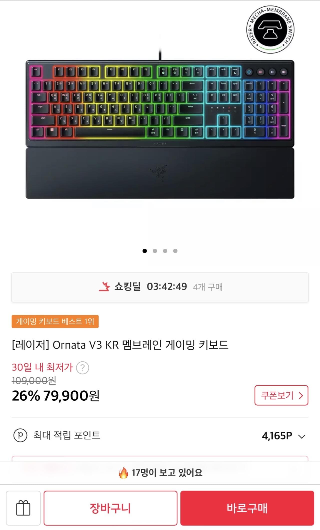 Razer Ornata V3 KR