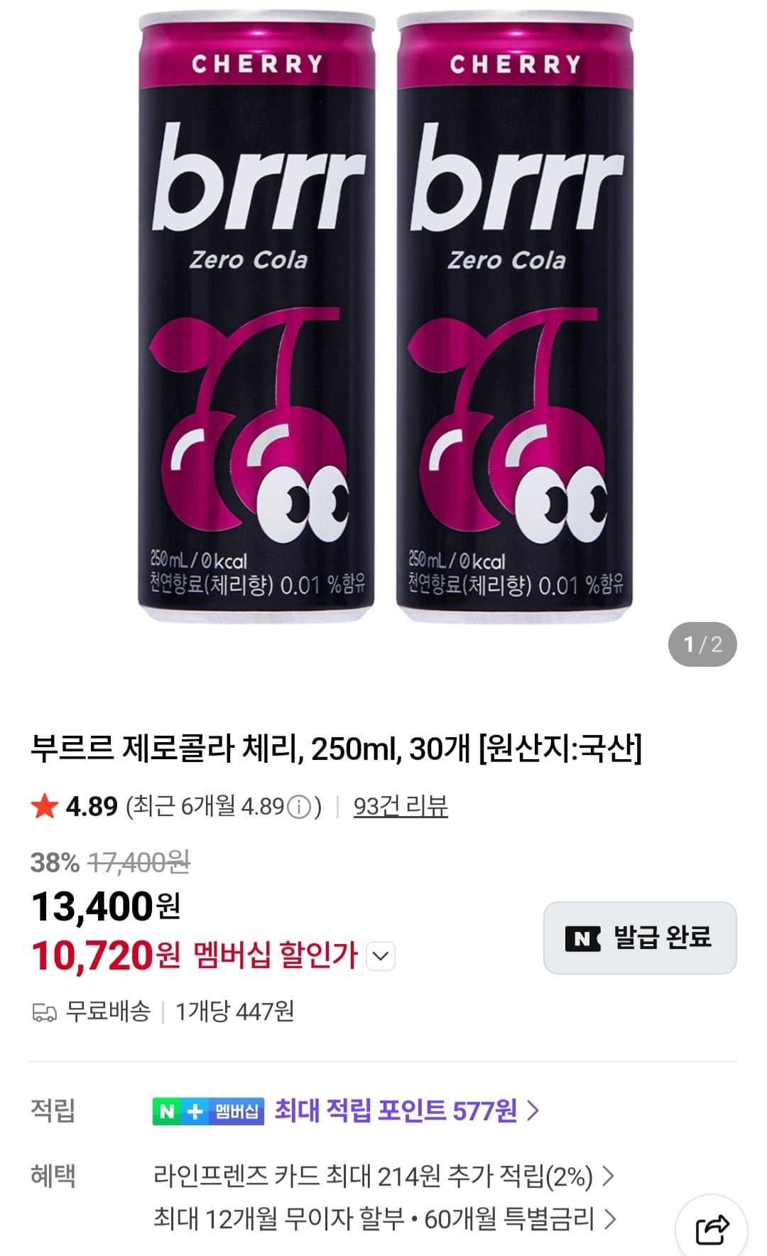 부르르 제로콜라 체리 30캔