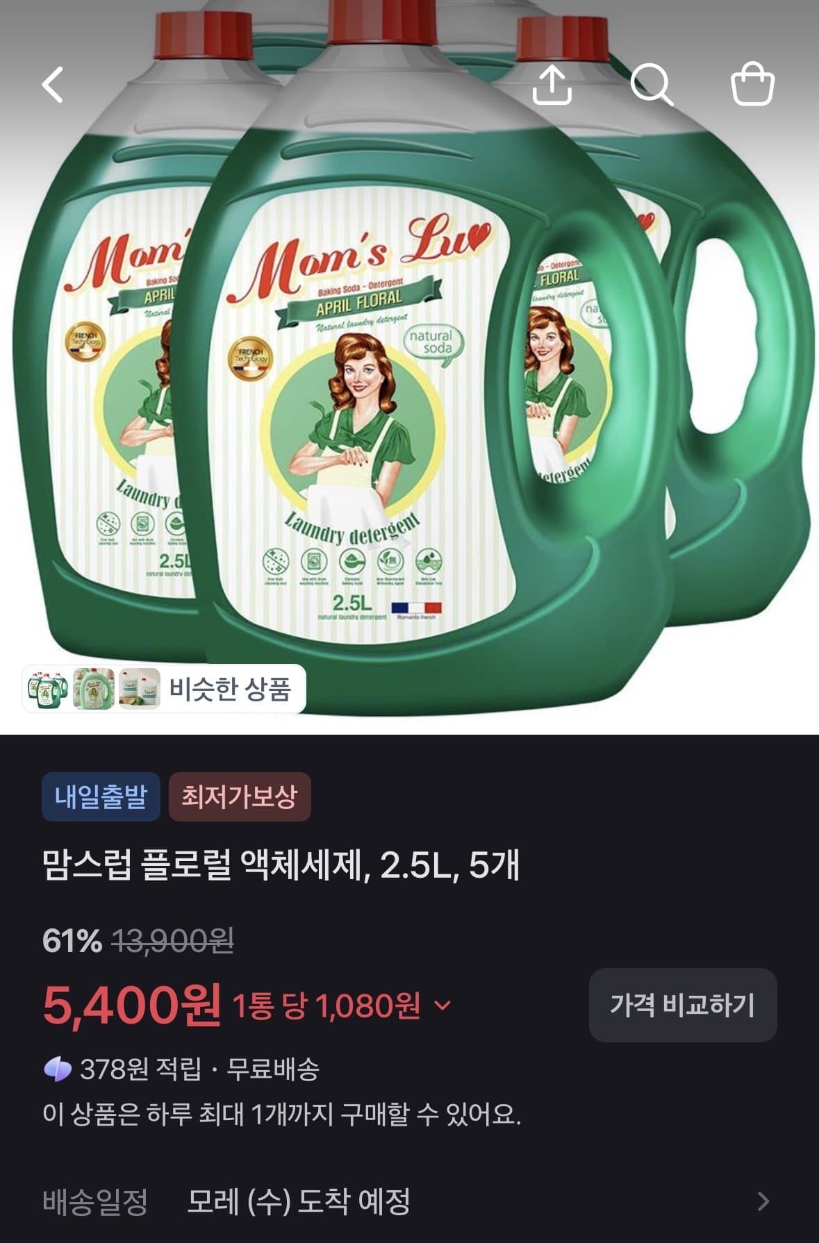 맘스럽 액체세제 2.5L 5통