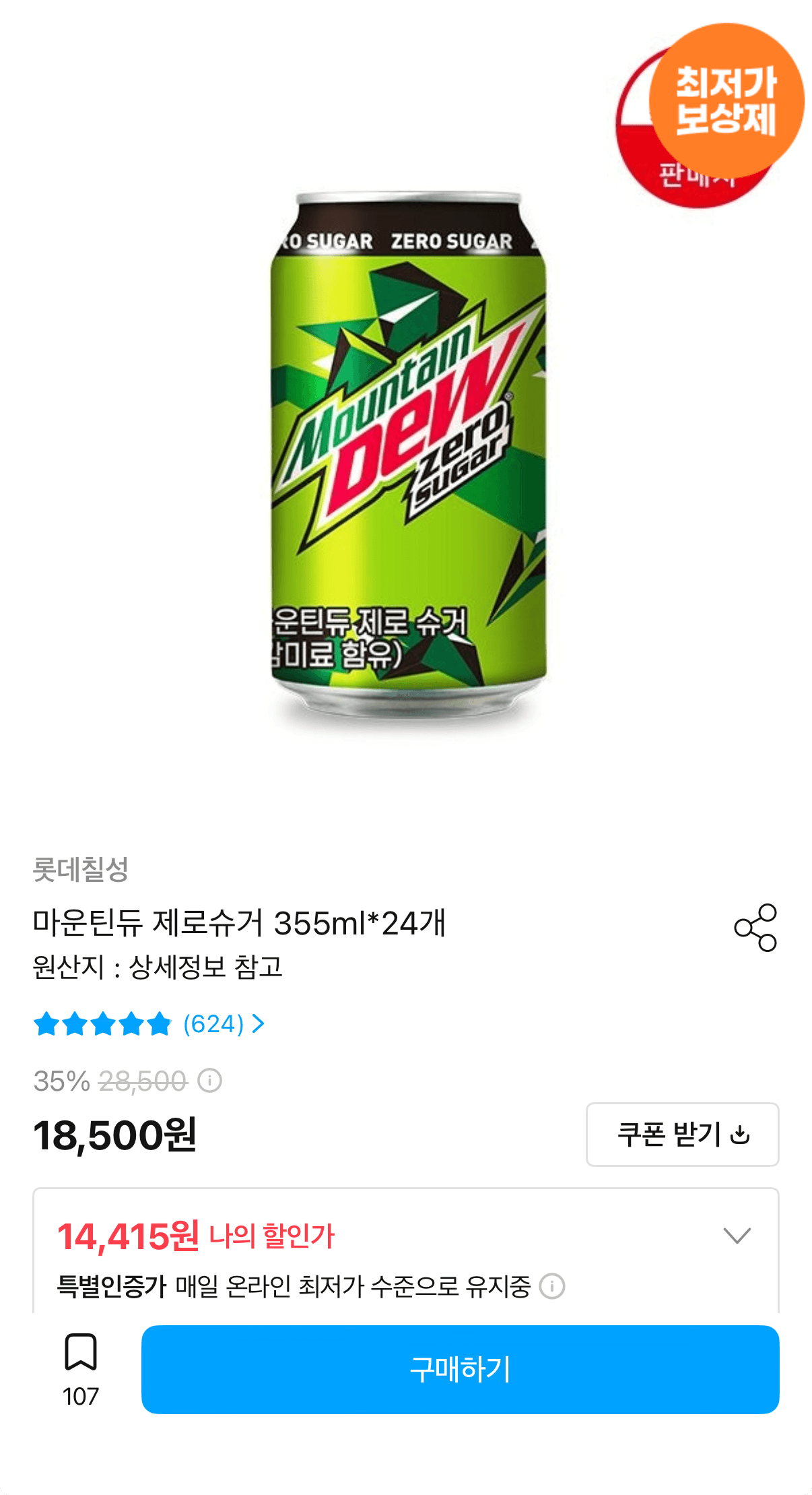 마운틴듀 제로슈거 24캔