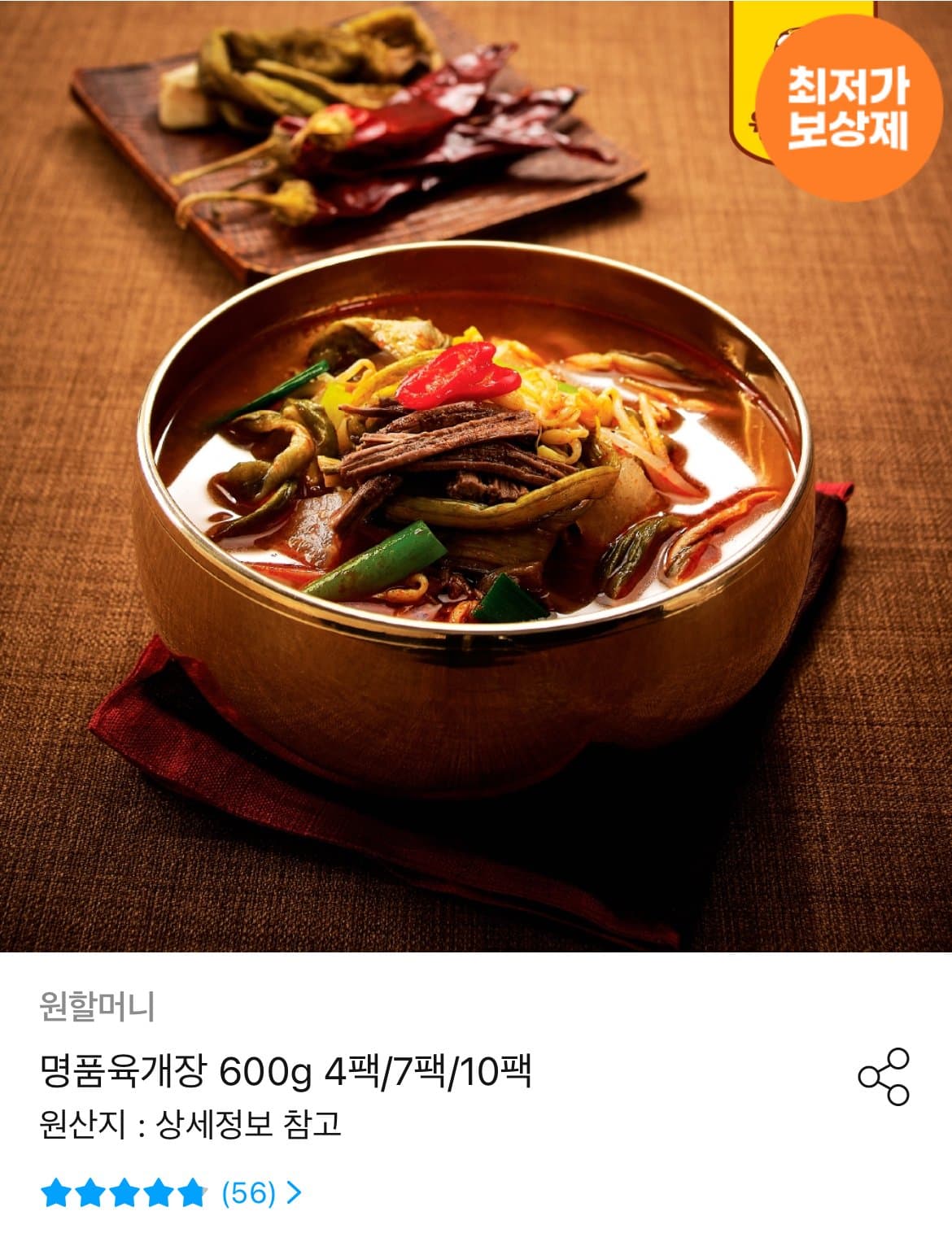 육개장 600g 10팩