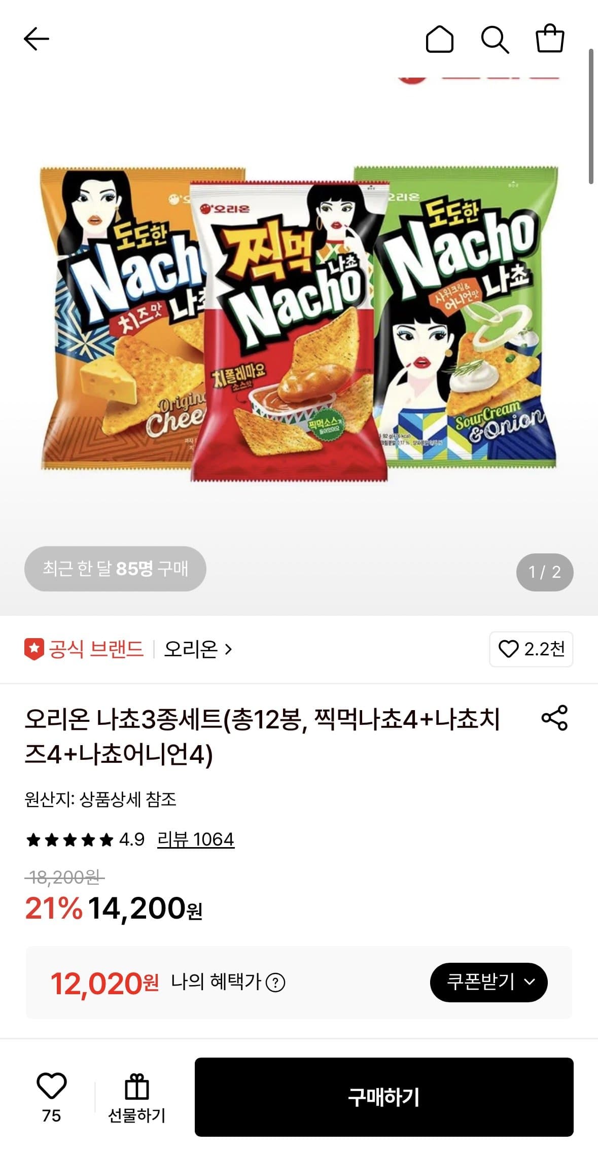 오리온 찍먹나쵸 12개