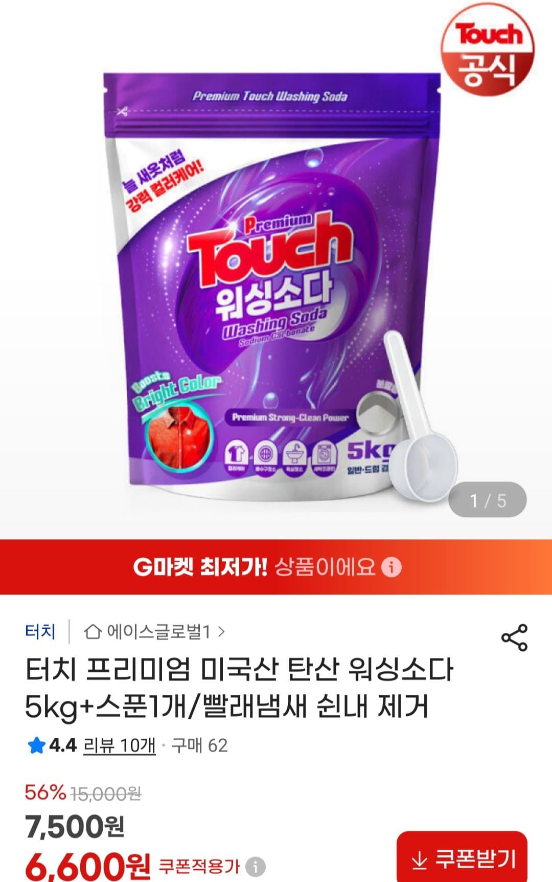 터치 탄산 워싱소다 5kg