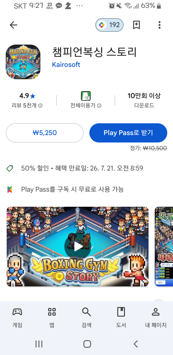 카이로소프트 30주년 세일