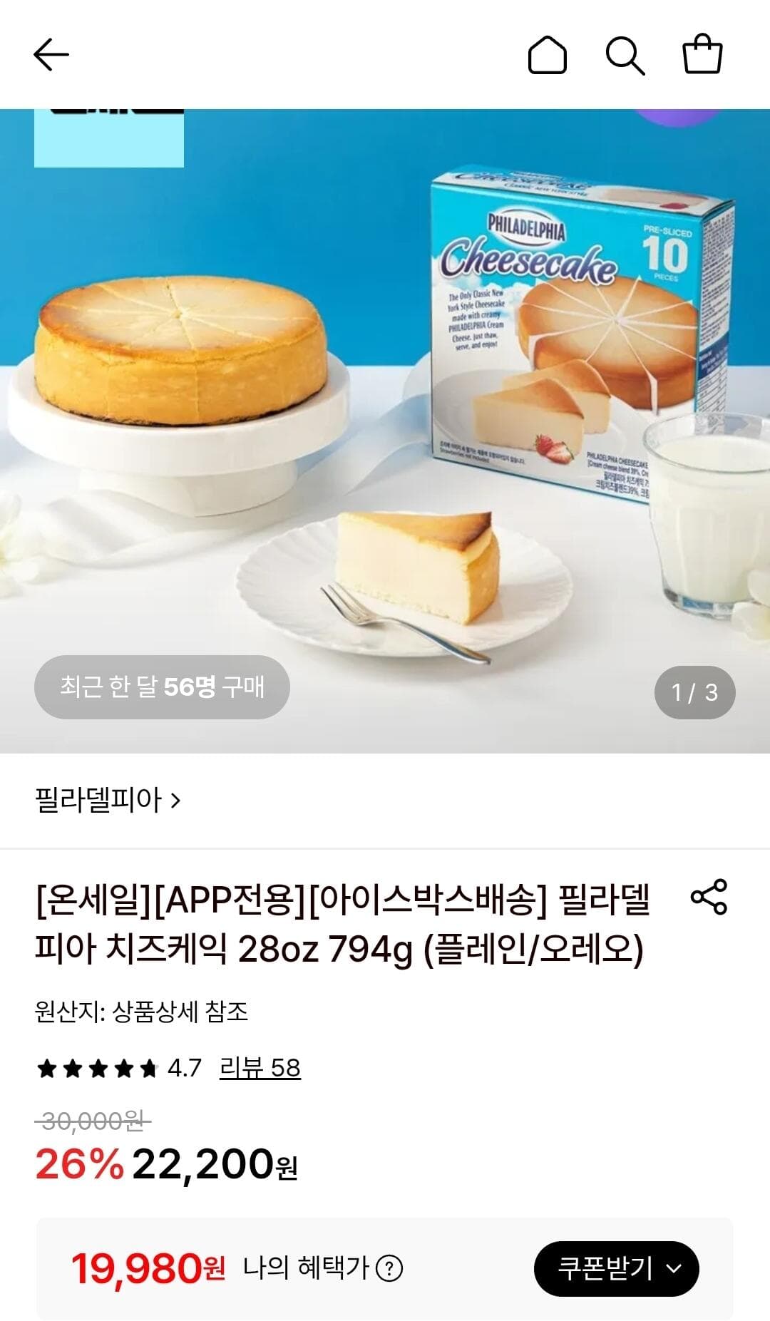 필라델피아 치즈케익 794g