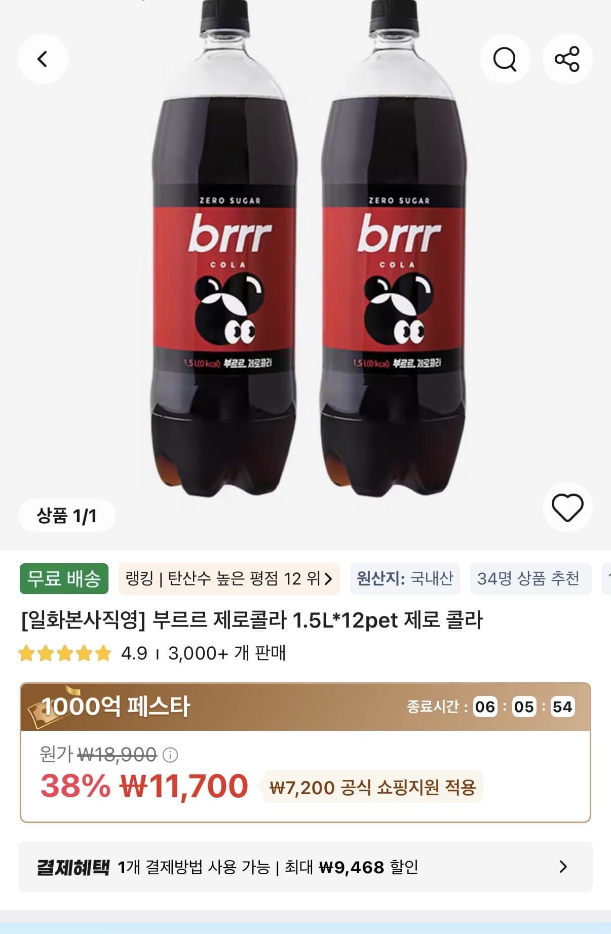 부르르 제로콜라 1.5L 12병