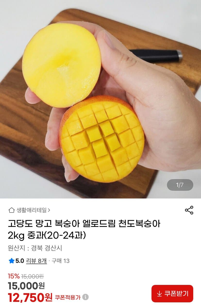 망고복숭아 중과 2kg