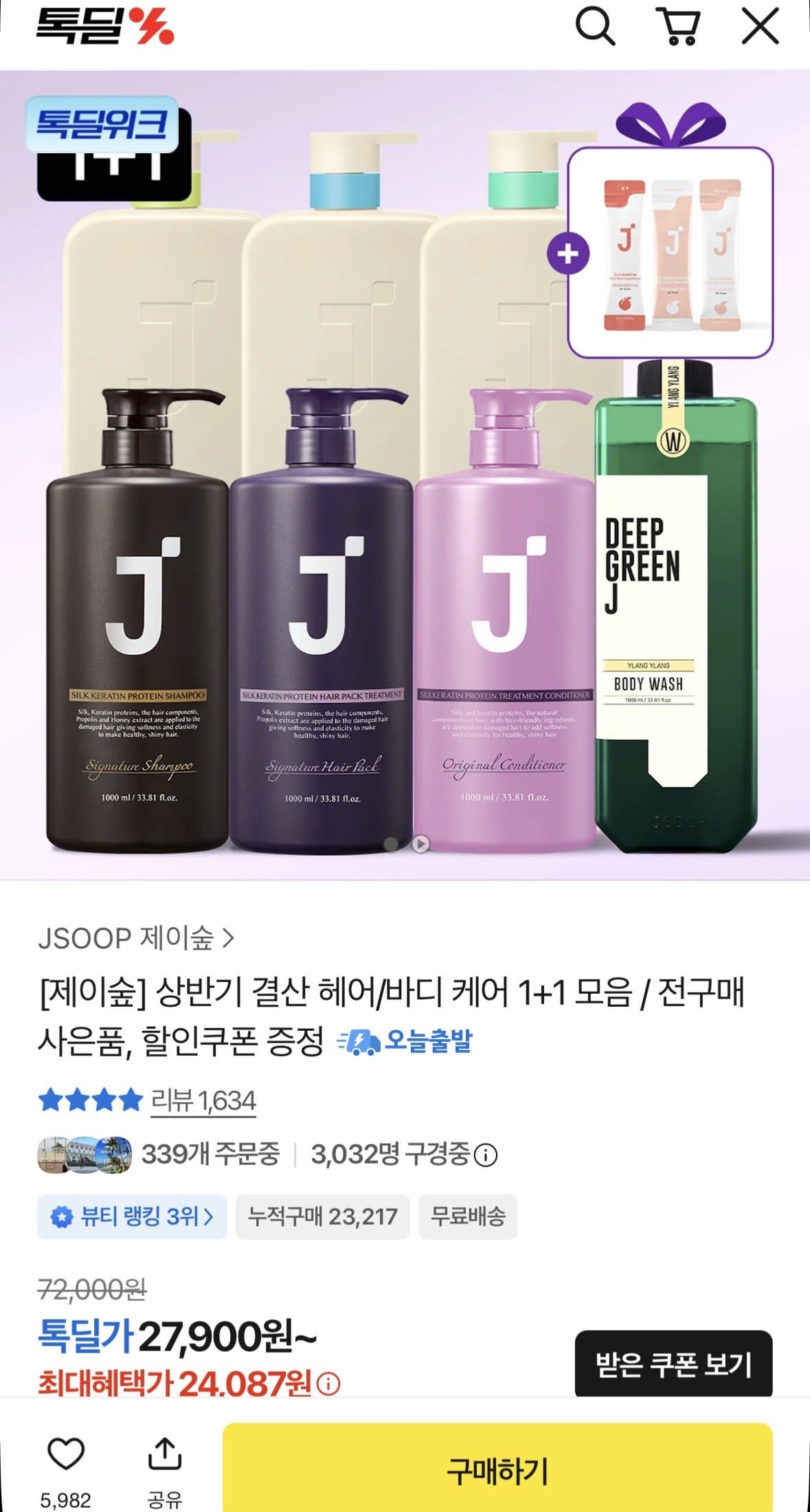 제이숲 새치염색약 300g