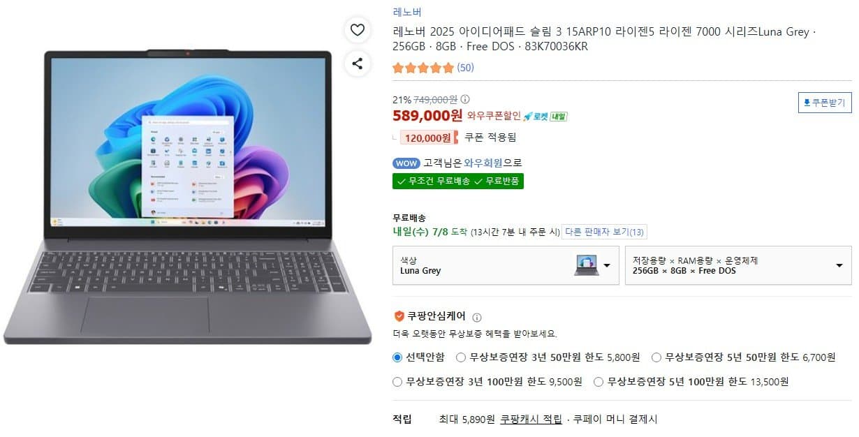 Lenovo 아이디어패드 슬림3