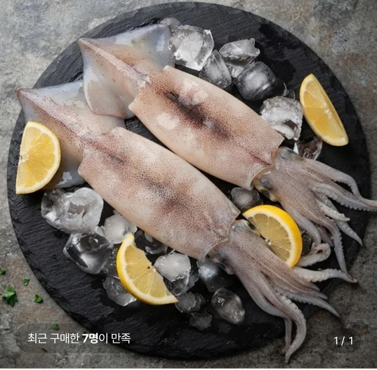 자연산 손질 통오징어 220g 4미
