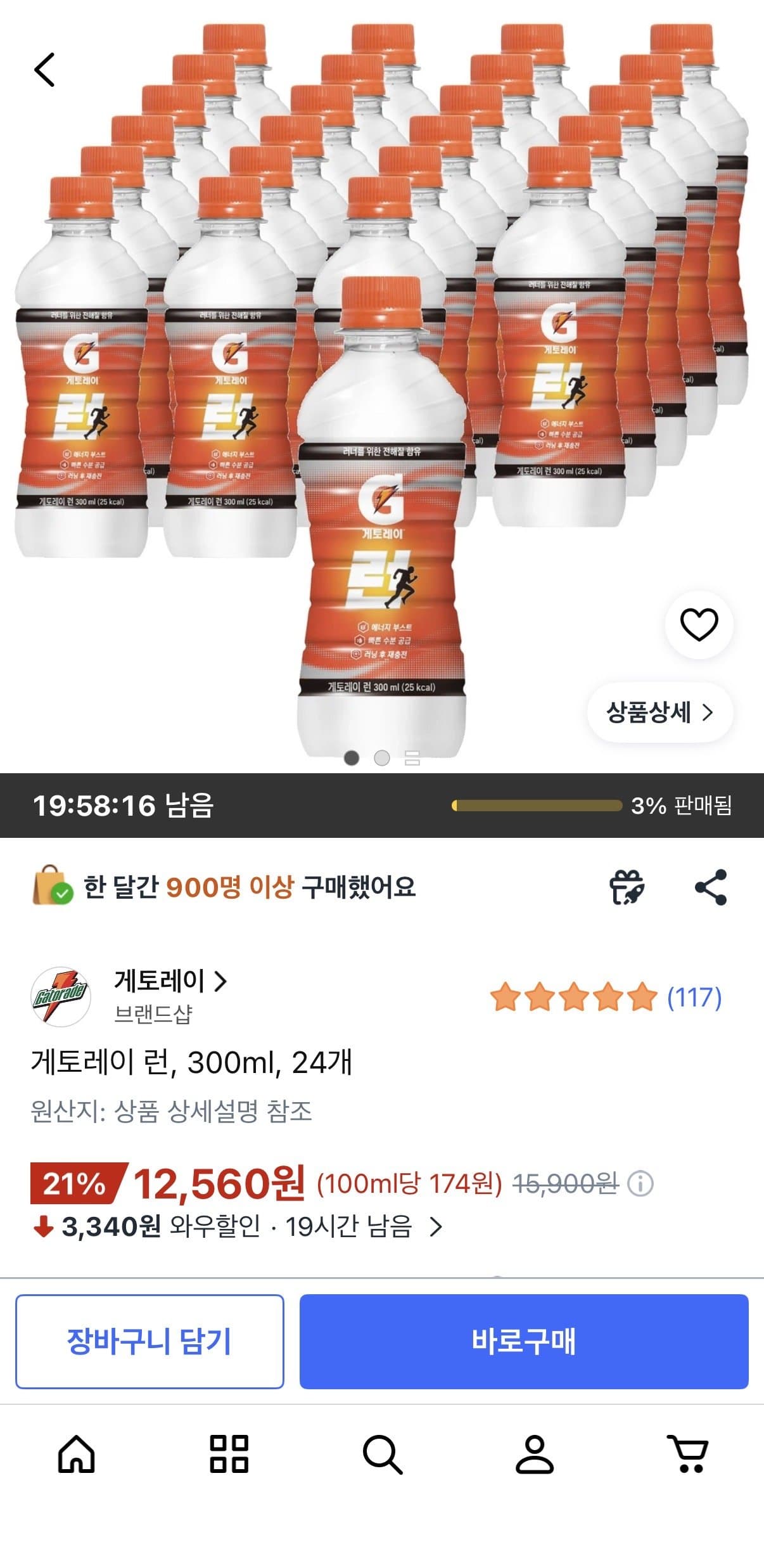 게토레이 런 300ml 24캔