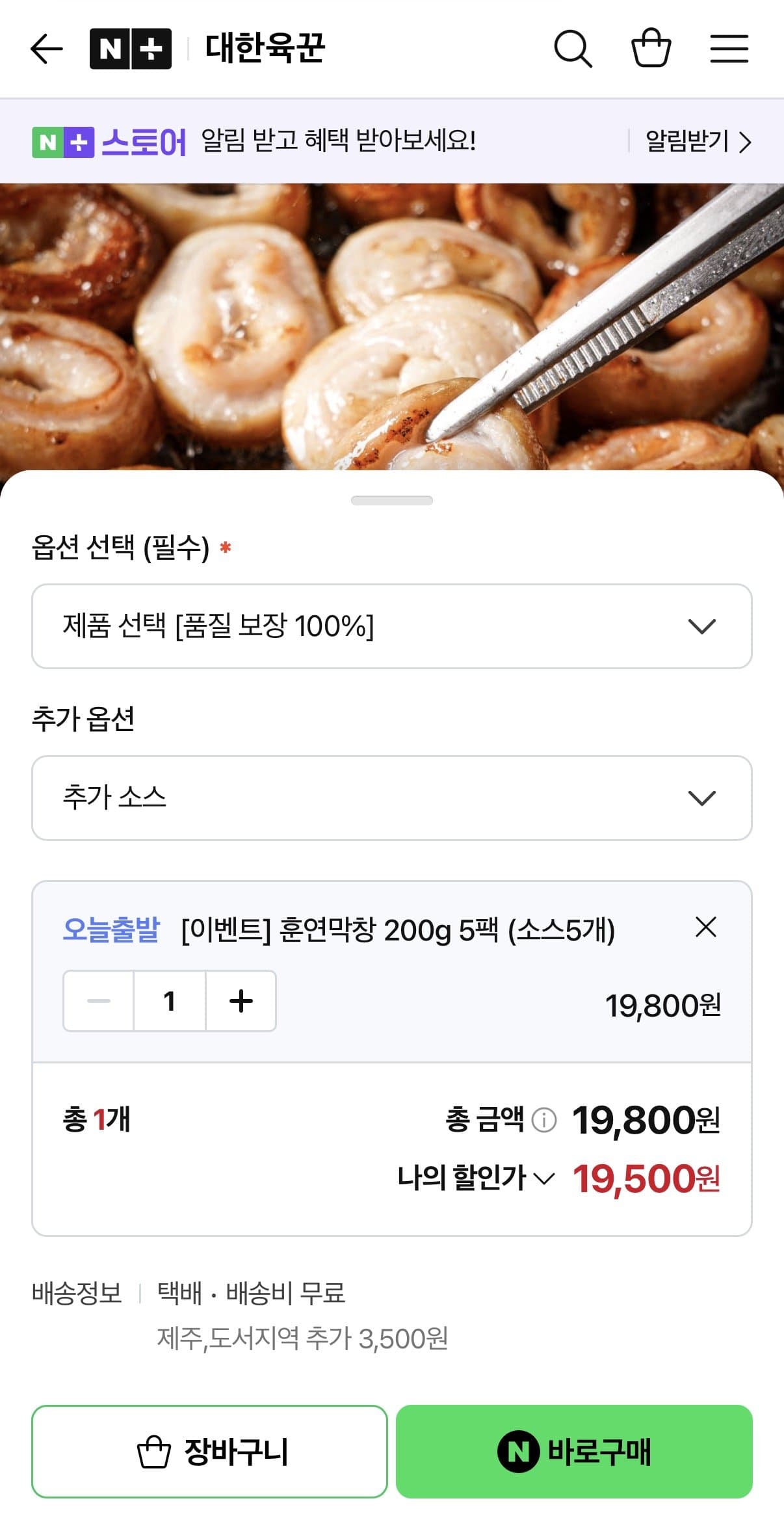 훈연막창 200g 5팩