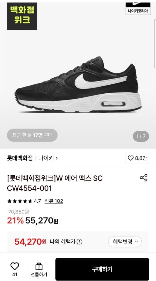 Nike W 에어 맥스 SC