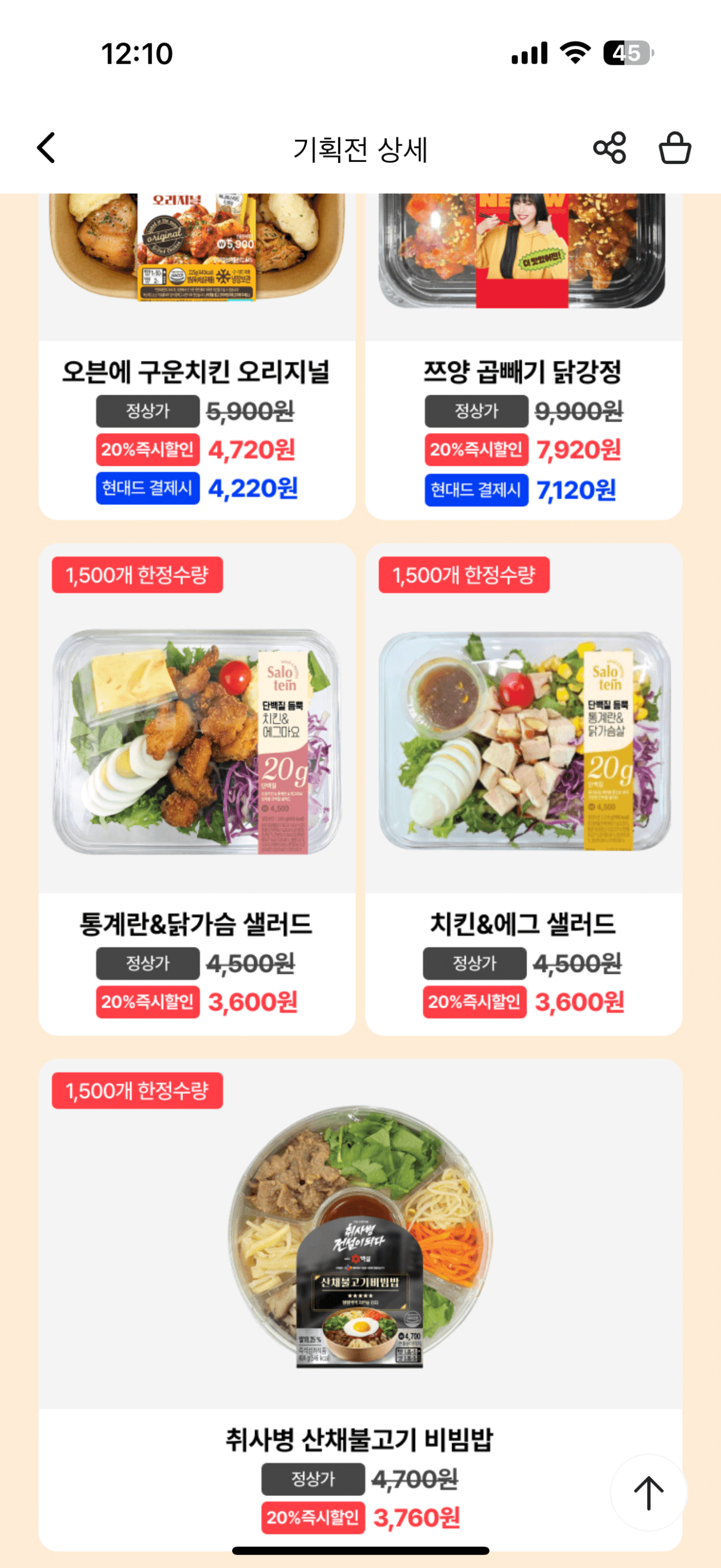 gs25 사전예약