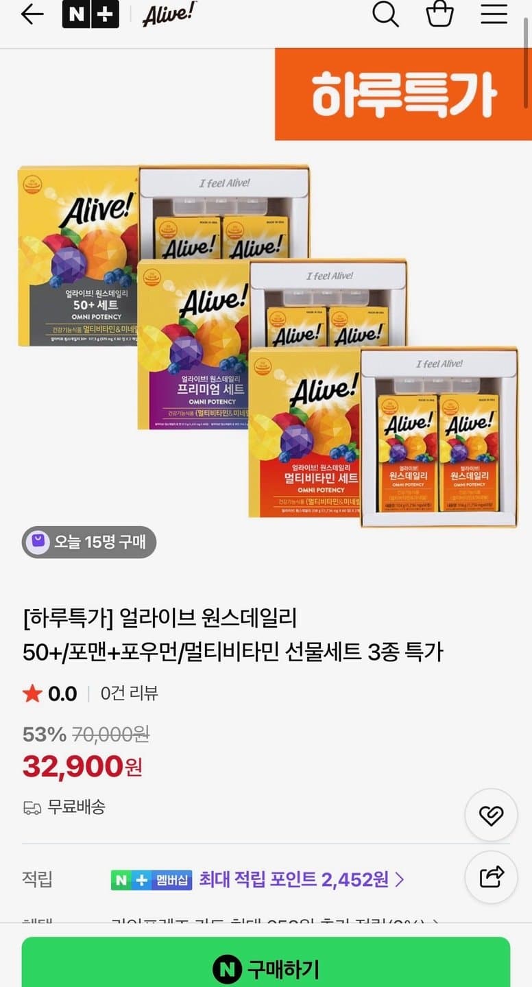 얼라이브 원스데일리 멀티비타민 세트