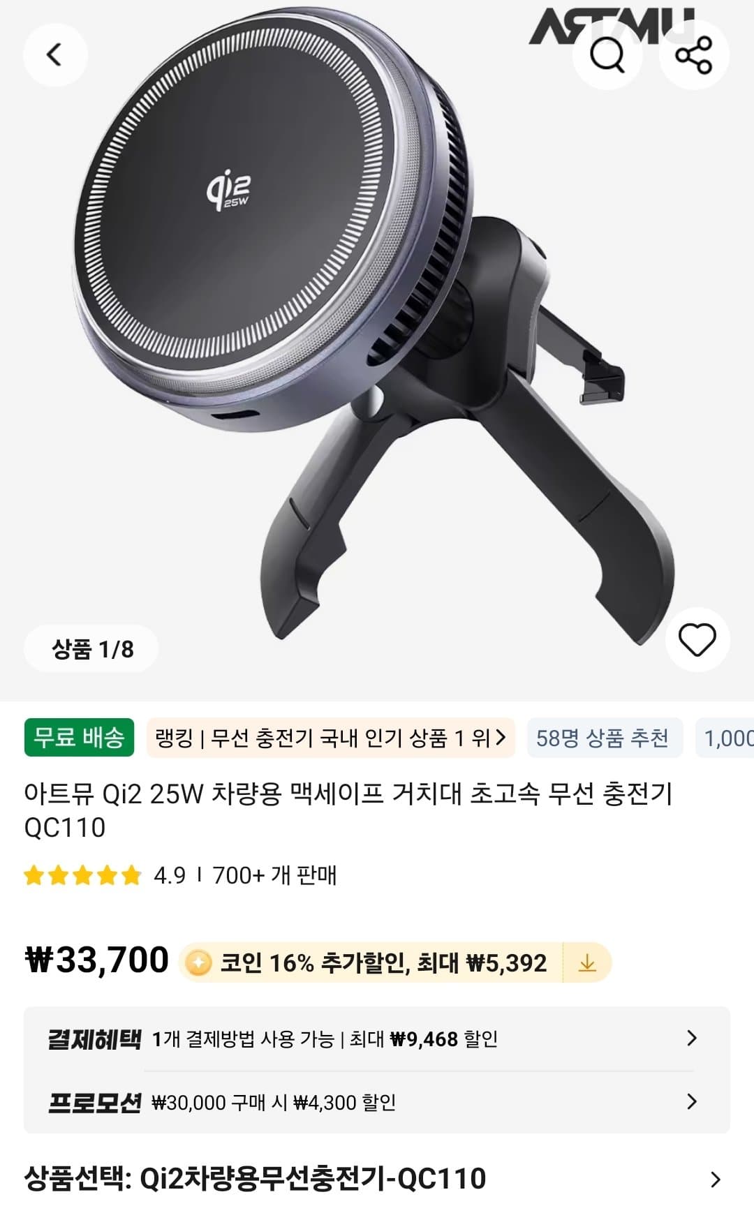 아트뮤 Qi2.2 25W 무선충전기