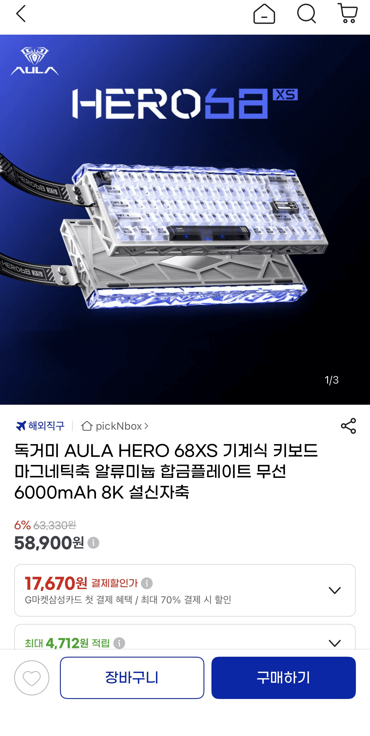 AULA HERO 68XS 키보드