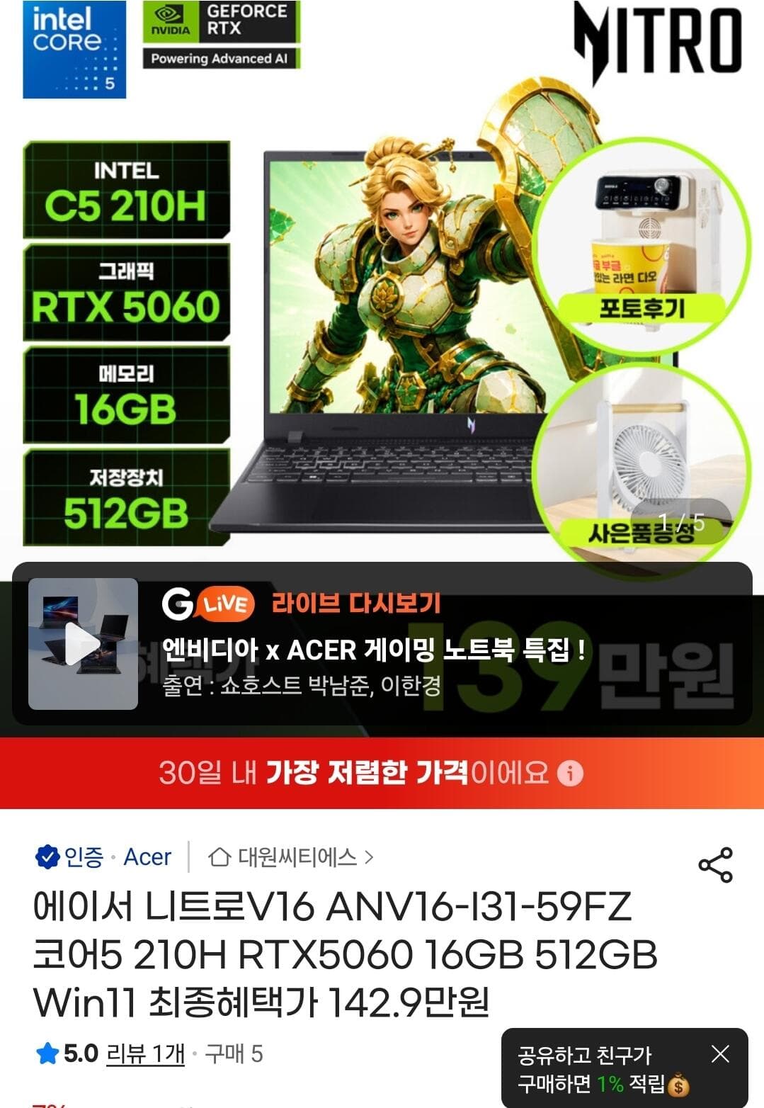 Acer Nitro V16
