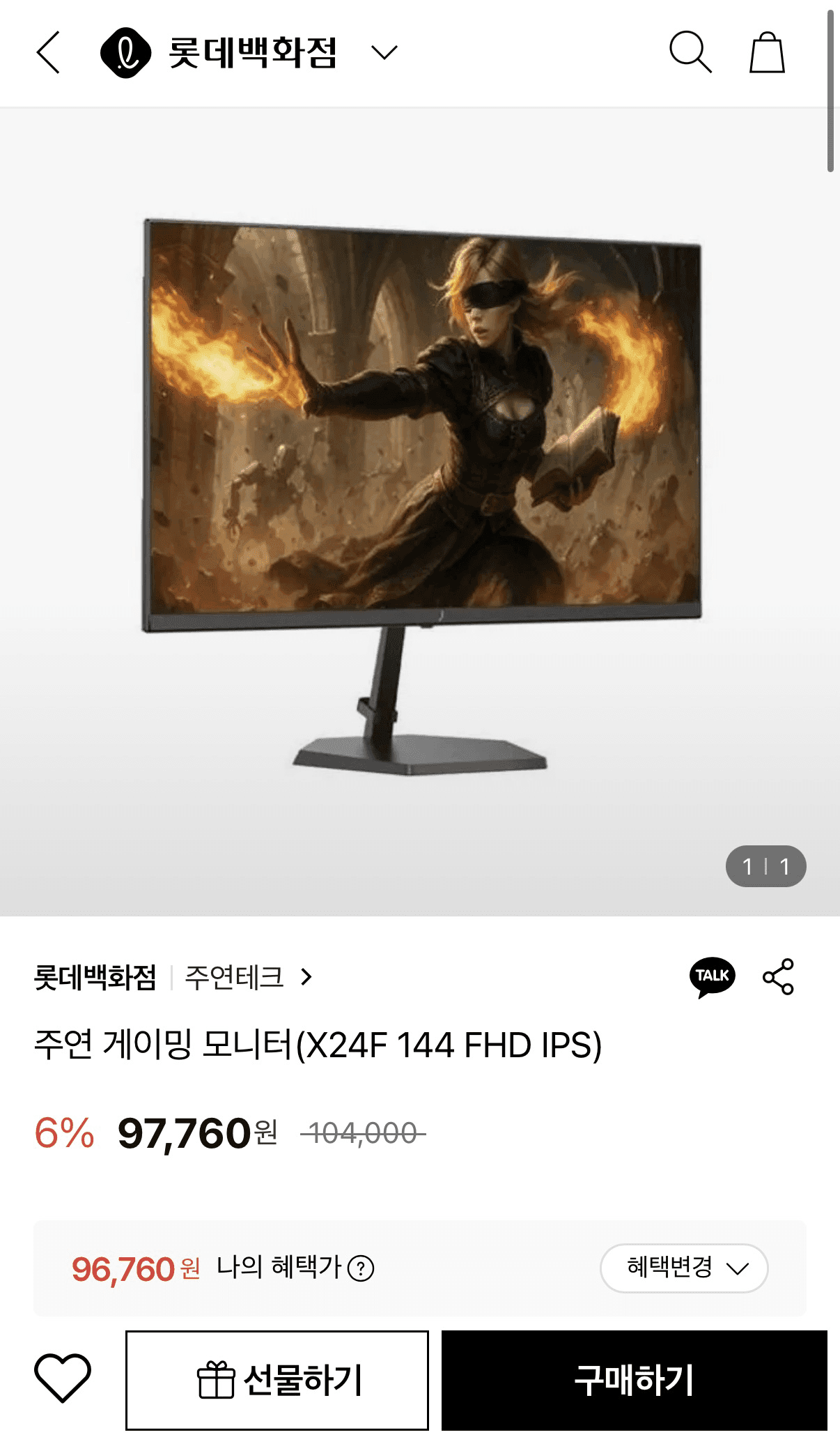 주연테크 X24F 144 FHD