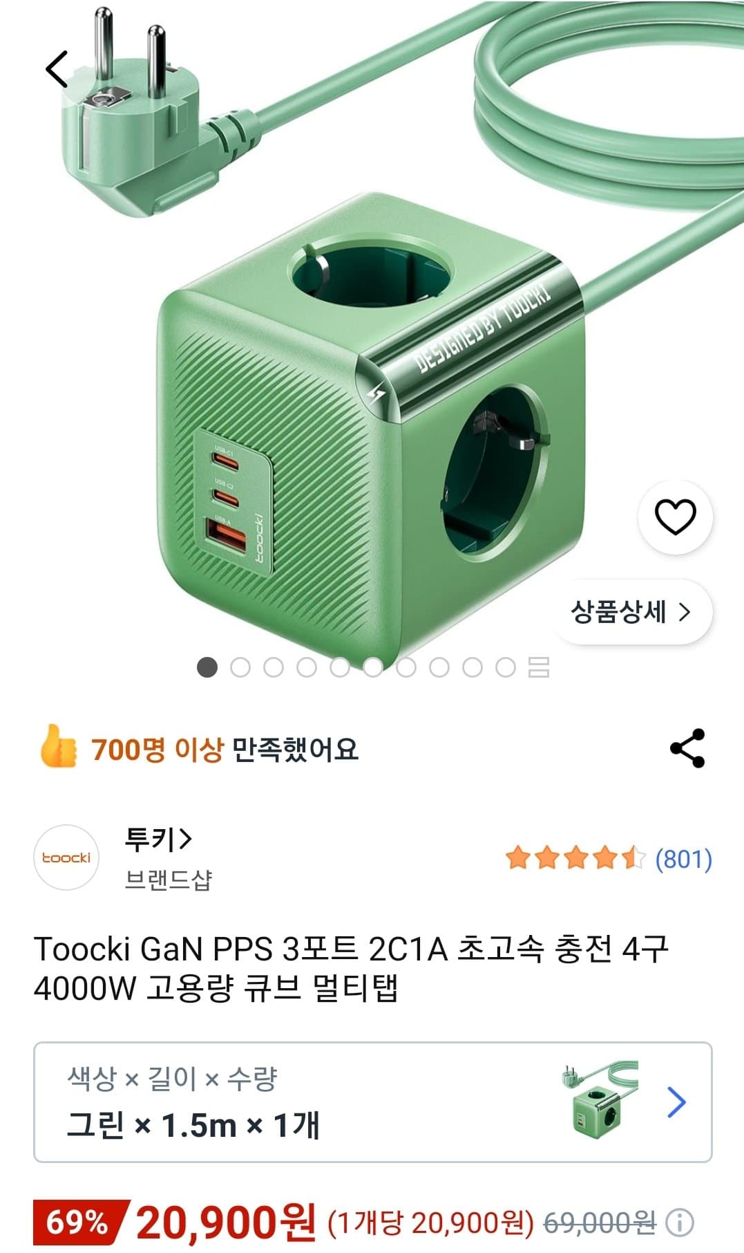 TOOCKI GaN 2C1A 멀티탭