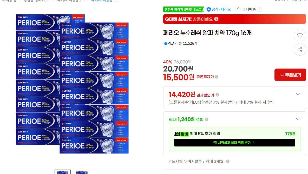 페리오 뉴후레쉬 알파치약 16개
