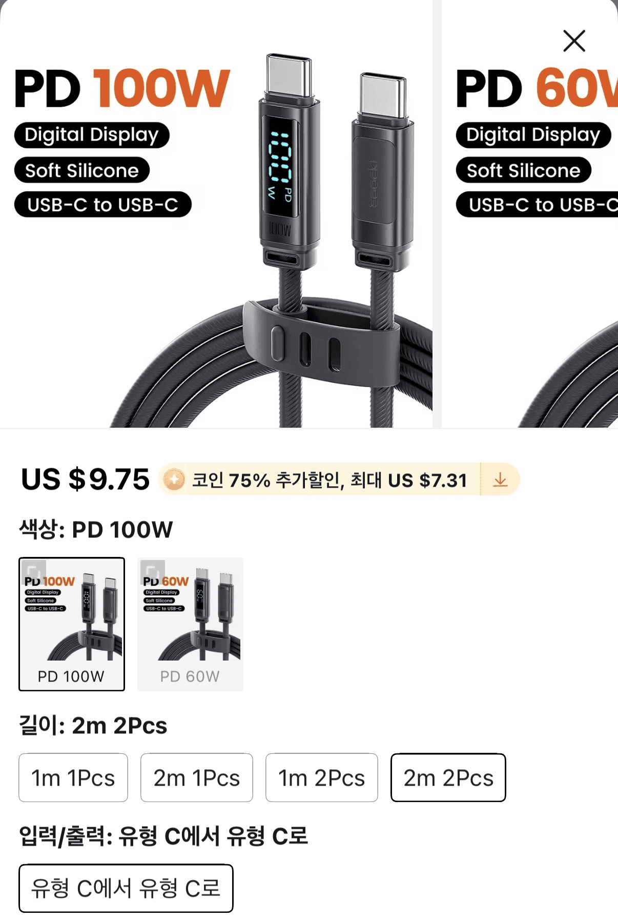 투키 100W C to C 케이블