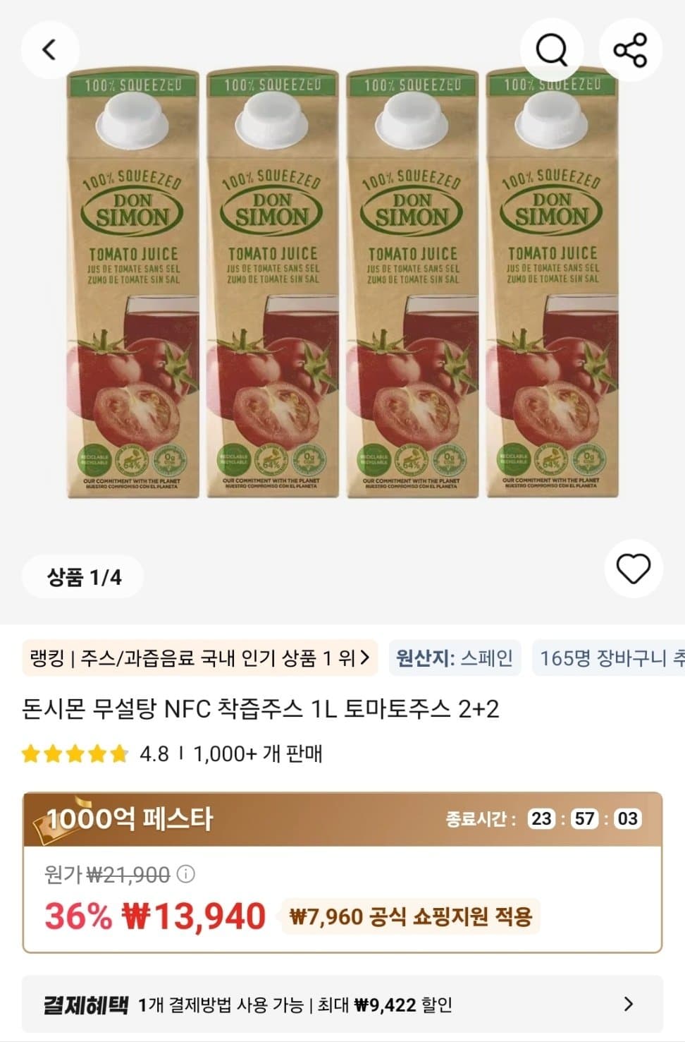 돈시몬 토마토주스 1L×4