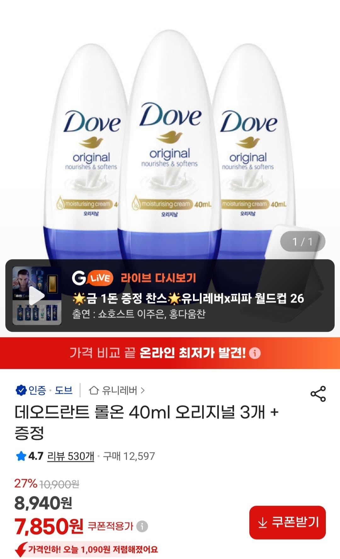 도브 데오드란트 롤온 40ml 3개 + 증정