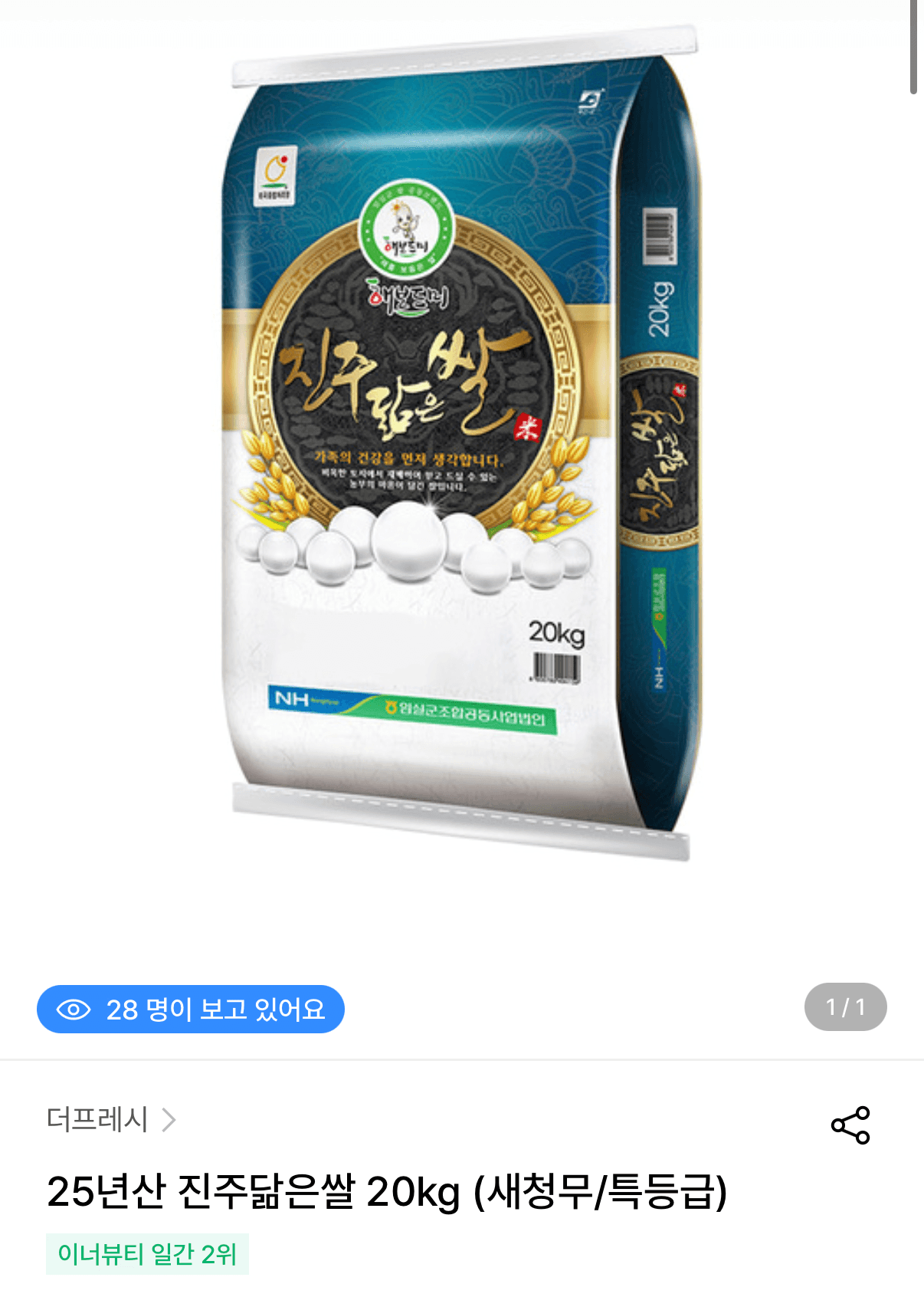 새청무 특등급쌀 20kg