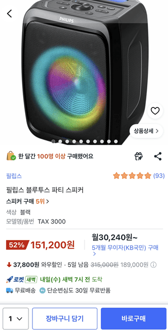Philips TAX3000 스피커