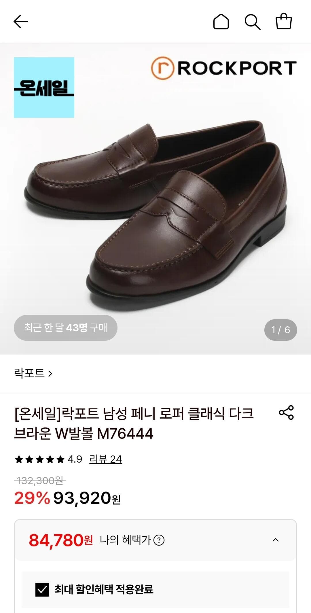 락포트 페니 로퍼 클래식