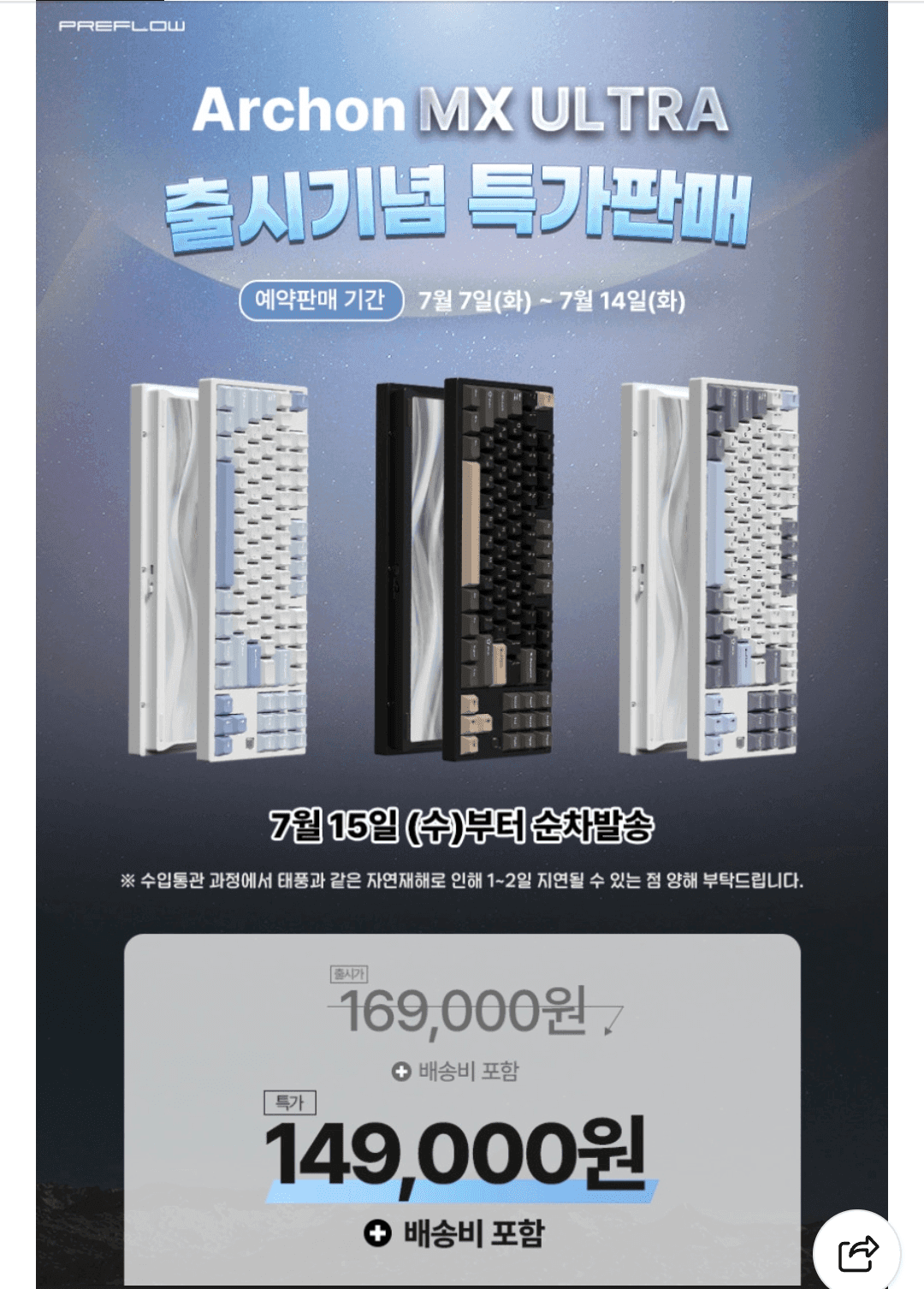 프리플로우 archon MX ULTRA 8K