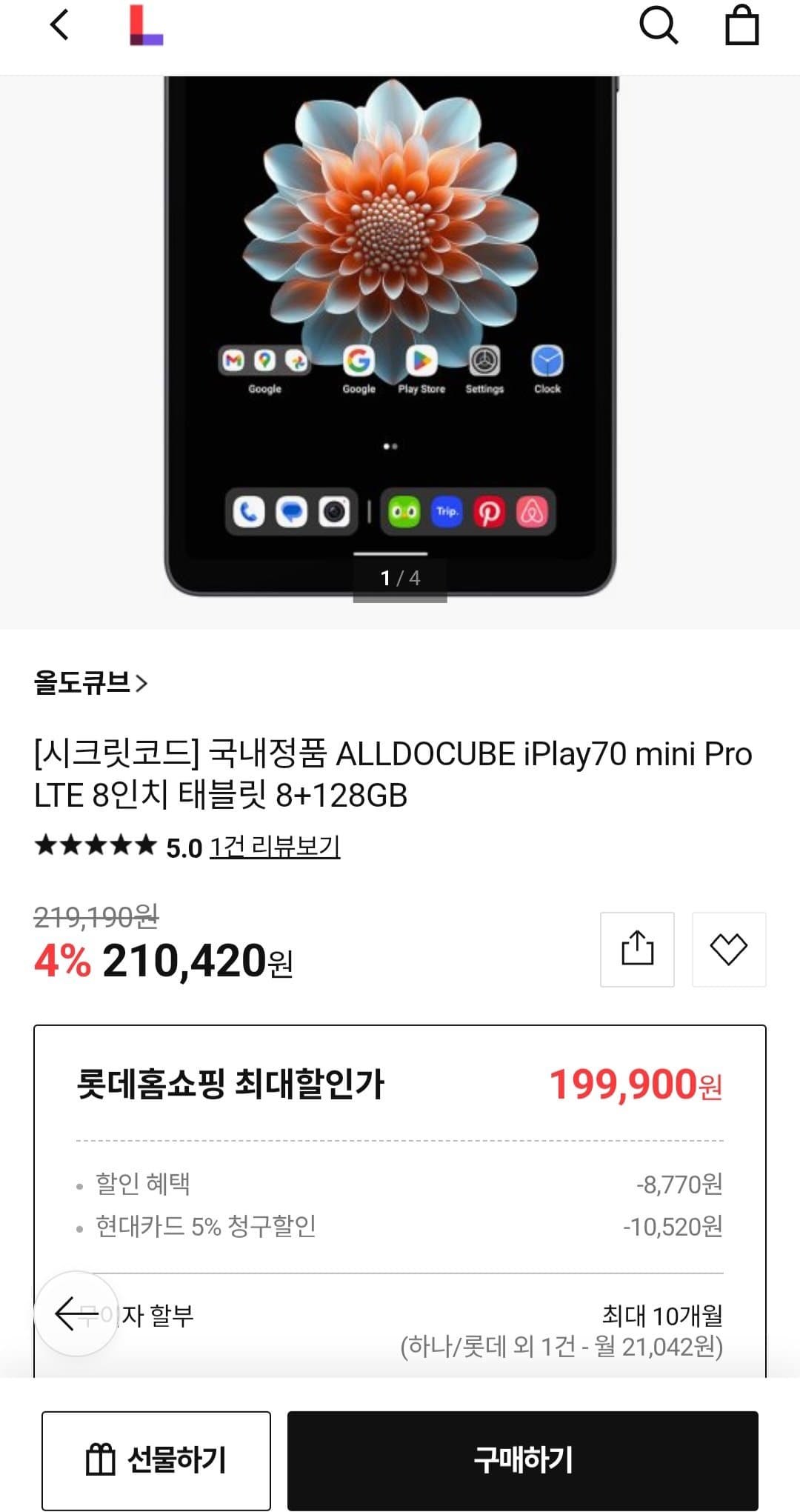 ALLDOCUBE iPlay70 mini pro