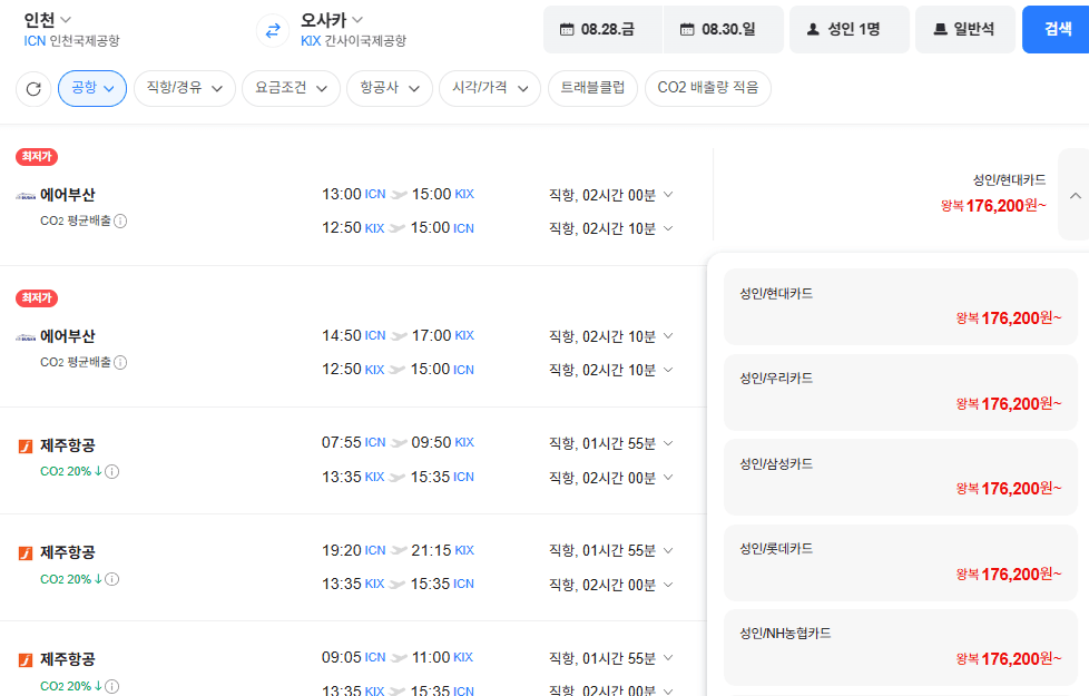 인천↔오사카 왕복 항공권