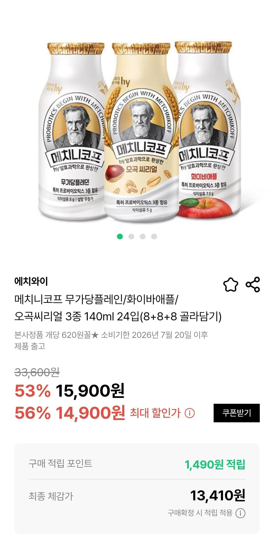 메치니코프 무가당플레인/화이바애플/오곡씨리얼 3종