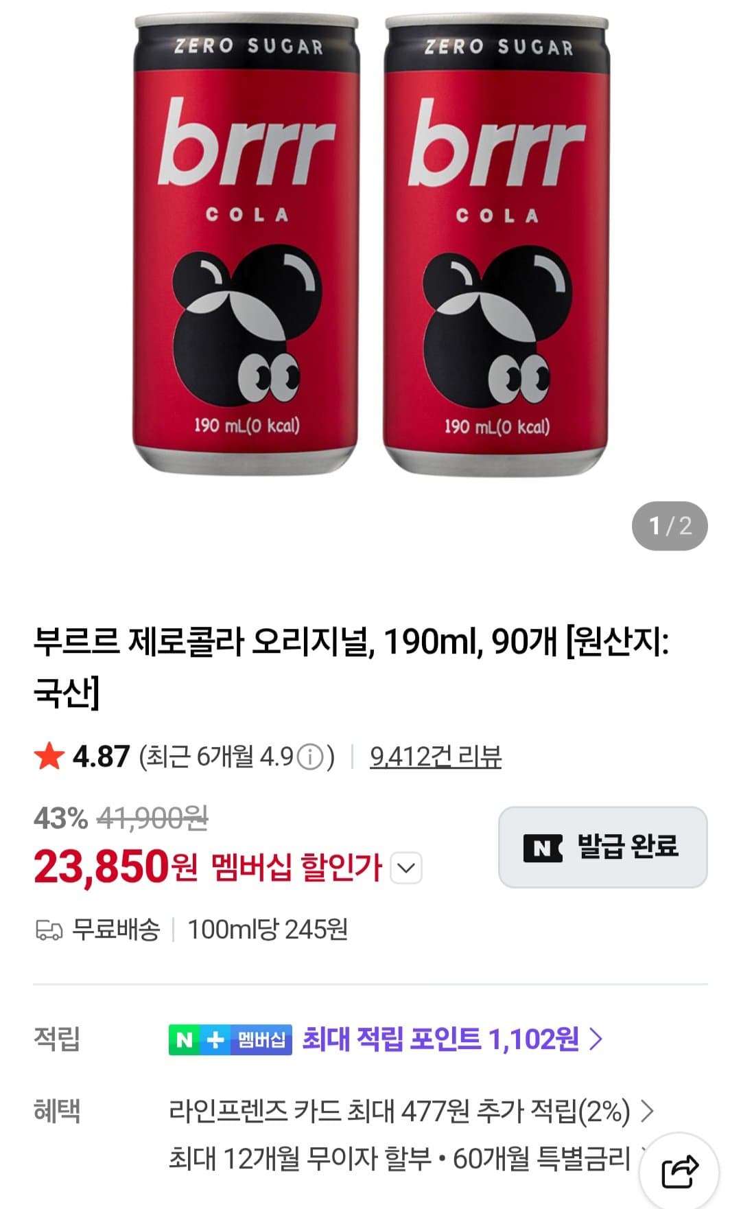 부르르 제로콜라 190ml 90캔