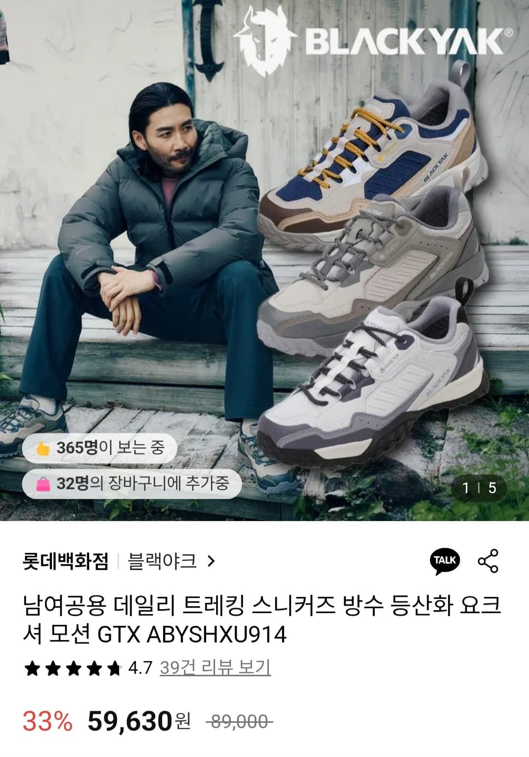 블랙야크 요크셔 모션 GTX