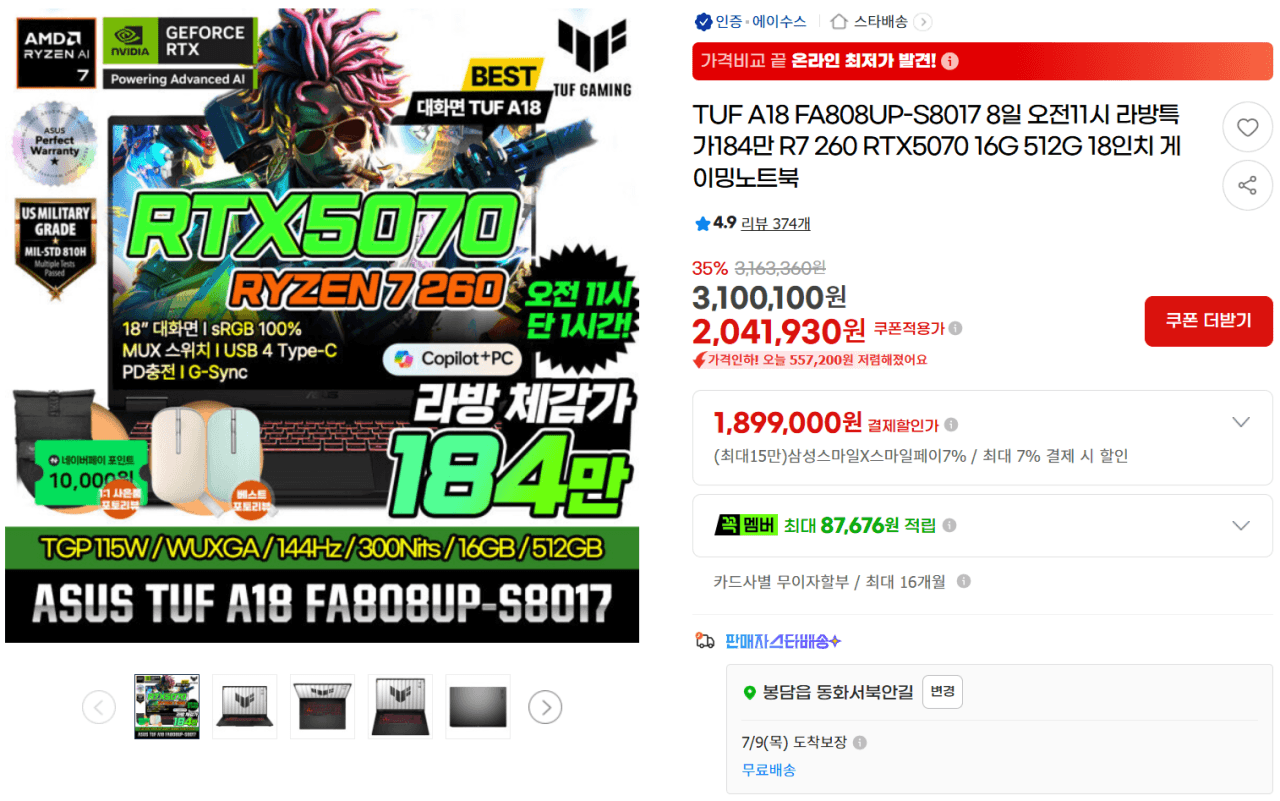 ASUS TUF A18 RTX 5070