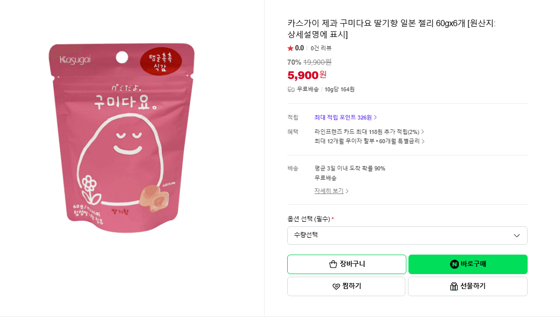 가야 구미다요 딸기 젤리 6개