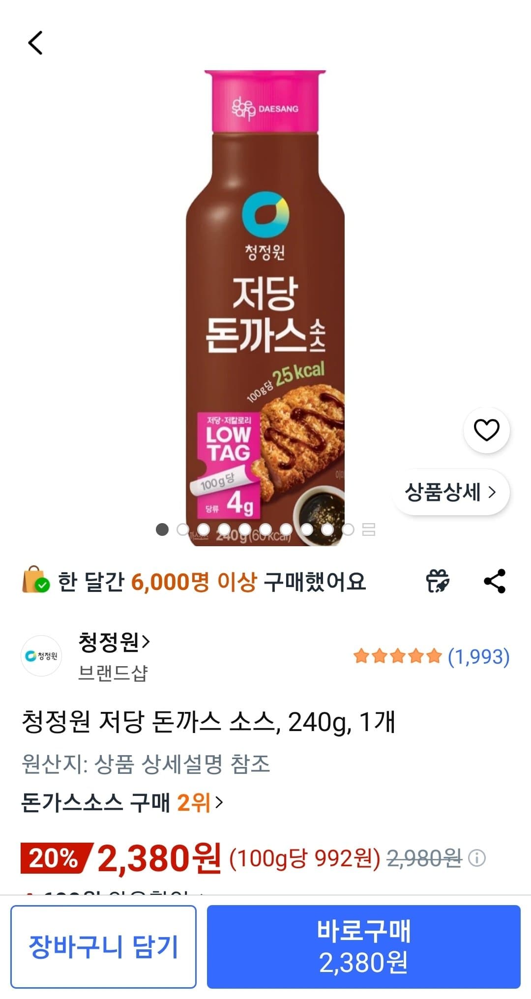 청정원 저당 돈까스 소스