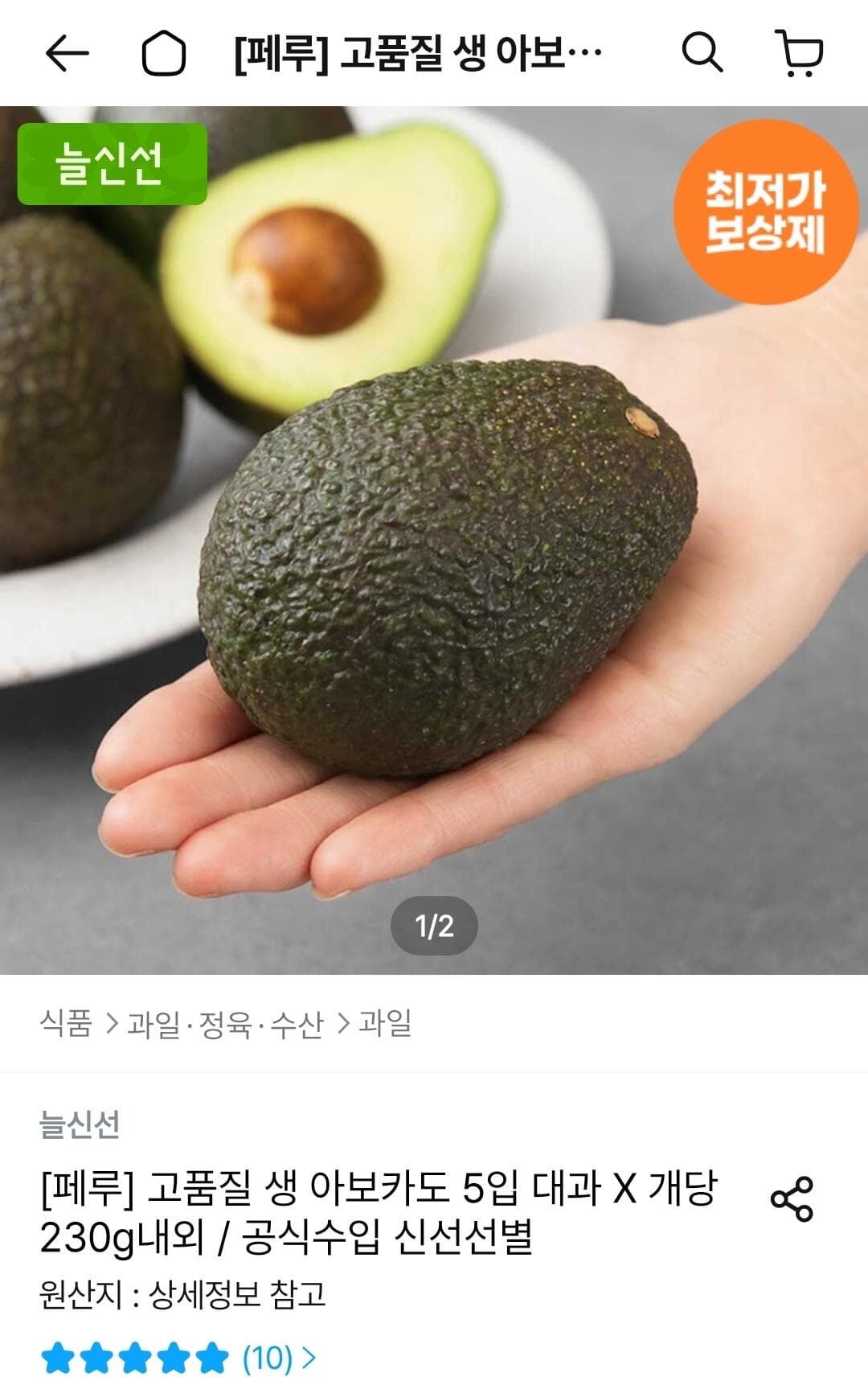 아보카도 대과 10입
